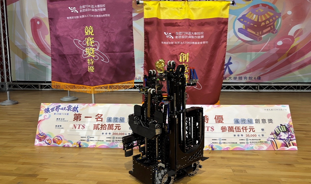 第30屆 TDK 盃競賽現場與參賽機器人展示