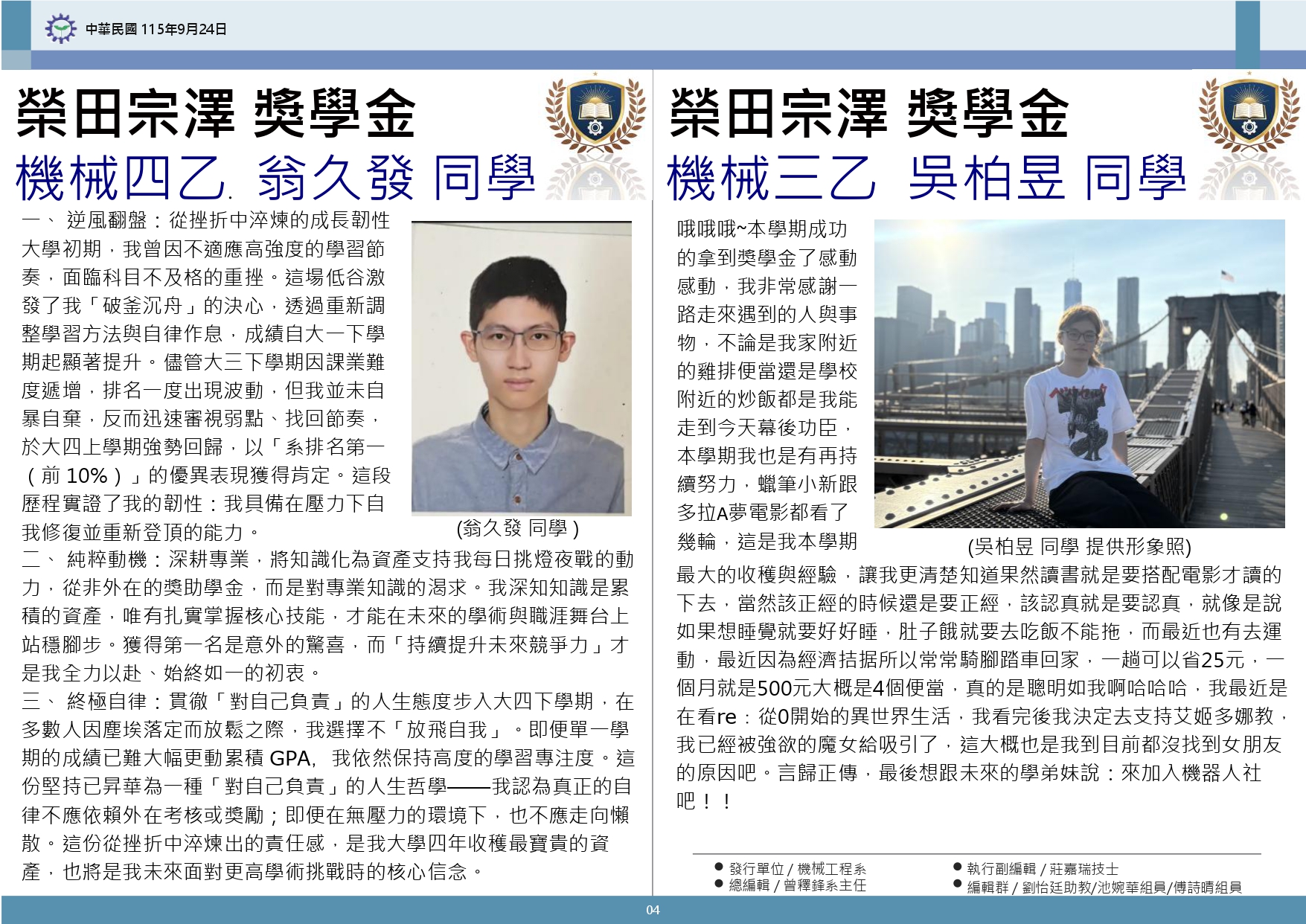 活動成果圖片 4