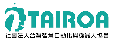 社團法人台灣智慧自動化與機器人協會