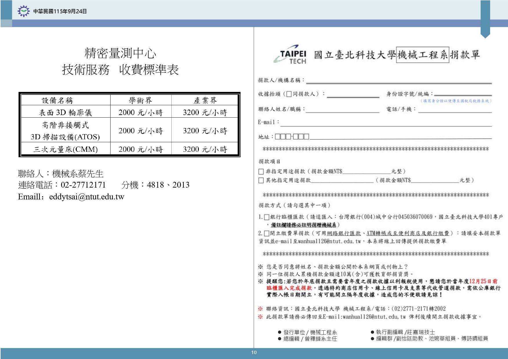 活動成果圖片 10
