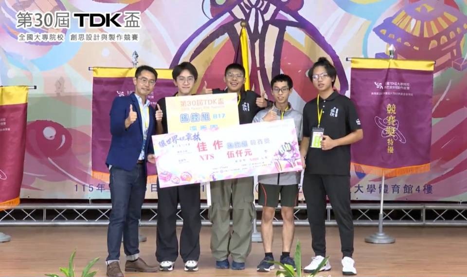 北科大參賽團隊於第30屆 TDK 盃競賽獲獎合影