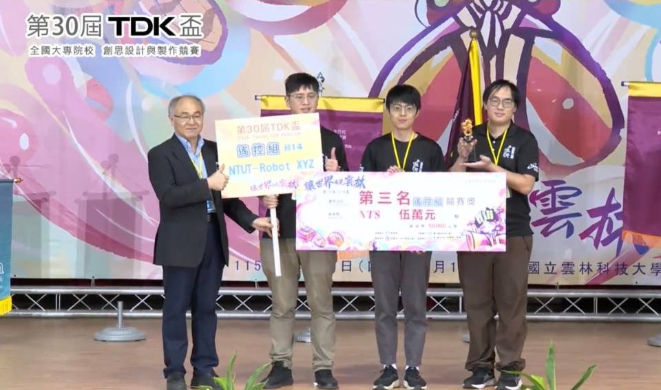NTUT_RobotXYZ 團隊於第30屆 TDK 盃競賽獲得遙控組第三名