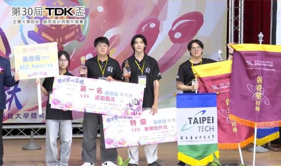 NTUT_Robotics 團隊於第30屆 TDK 盃競賽獲獎合影
