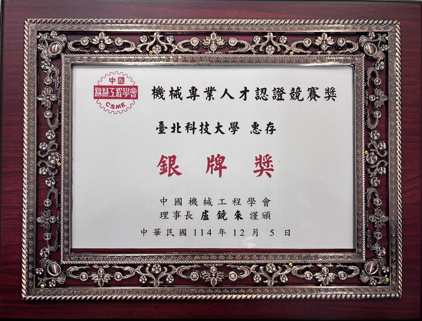 與東京大學合影（2025/03/12）