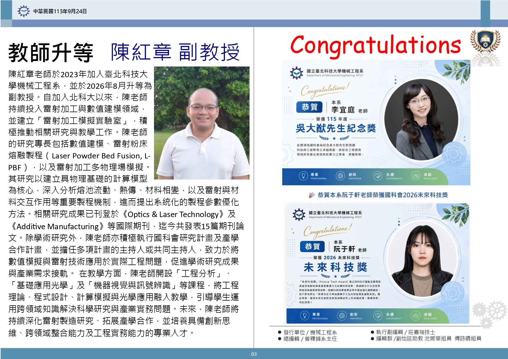 活動成果圖片 3