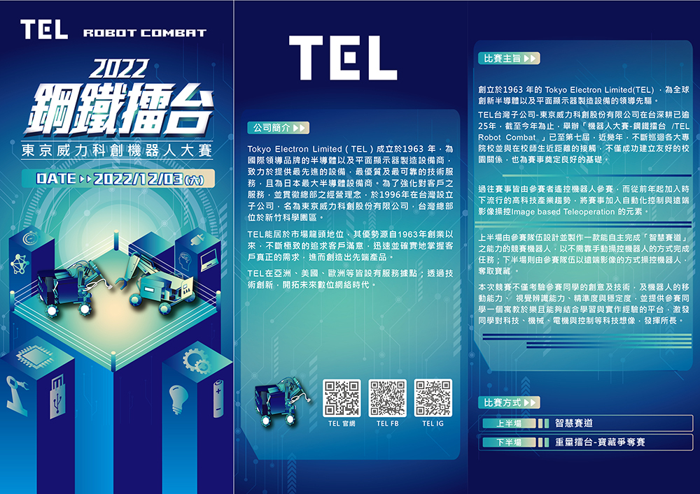 TEl