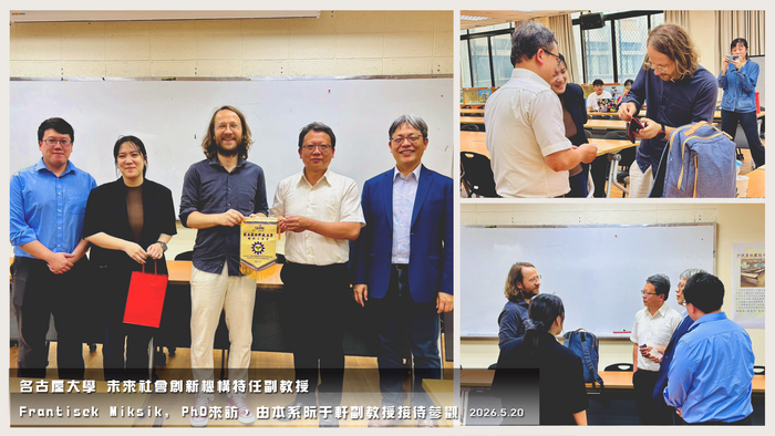 115.5.20 名古屋大學 未來社會創新機構（Institute of Innovation for Future Society）特任副教授（Designated Associate Professor） Frantisek Miksik, PhD來訪，由本系阮于軒副教授接待參觀圖片
