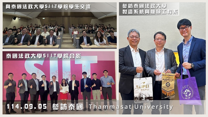 114.09.05 參訪泰國Thammasat University圖片