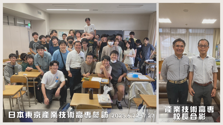 2025年06月22日~7月27日榮獲日本池谷科學振興公益財團獎助 至日本東京產業技術高等專門學校1個月圖片