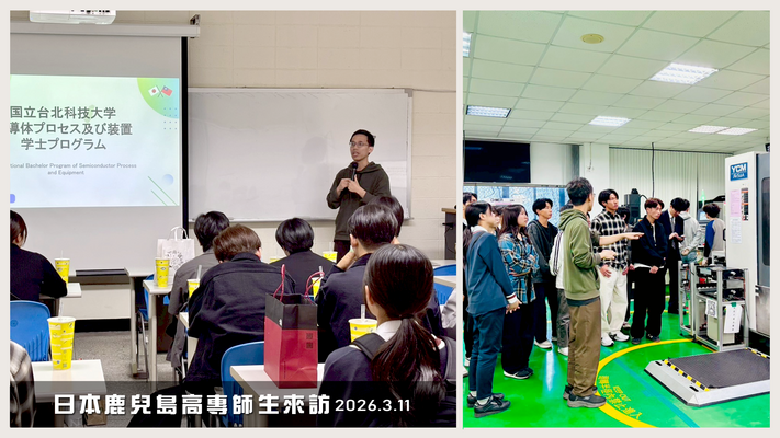 115.3.11 日本鹿兒島高專師生參訪圖片