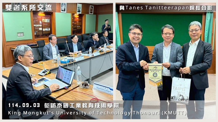 114.09.03 參訪泰國King Mongkut's University of Technology Thonburi(KMUTT)工業教育技術學院圖片