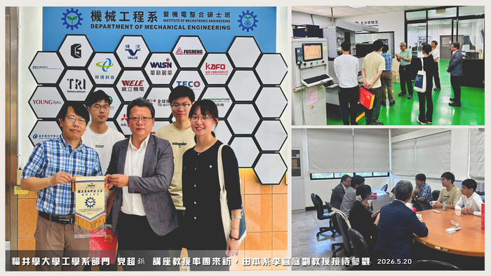 115.5.20 福井大学工学系部門 党超鋲 講座教授率團來訪，由本系李宜庭副教授接待參觀圖片